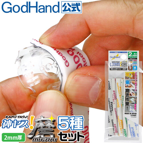 GODHAND KAMIYASU SANDING SPONGE 2MM #120 - 4 PCS