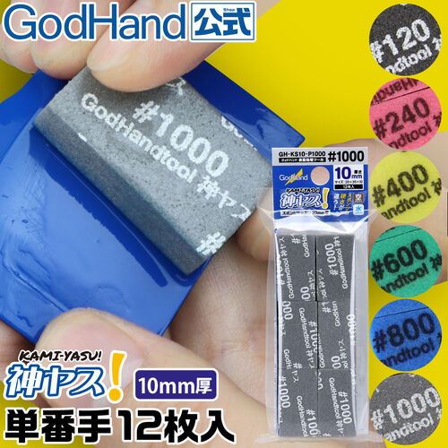 GODHAND KAMIYASU SANDING SPONGE 10MM #120 - 10 PCS