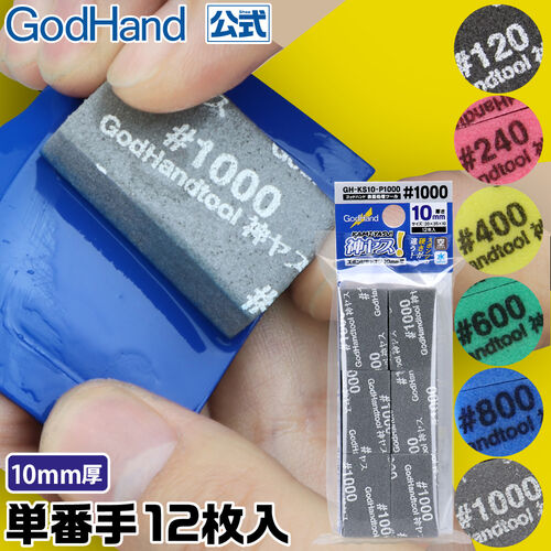 GODHAND KAMIYASU SANDING SPONGE 10MM #120 - 10 PCS