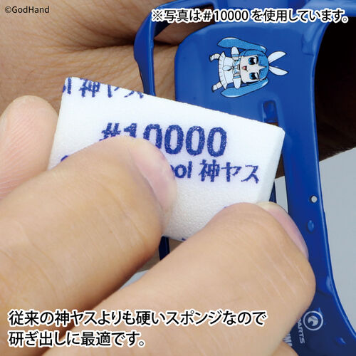 GODHAND KAMIYASU SANDING SPONGE 10MM #120 - 10 PCS