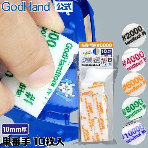 GODHAND KAMIYASU SANDING SPONGE 10MM #120 - 10 PCS