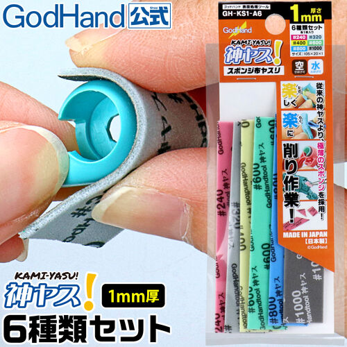 GODHAND KAMIYASU SANDING SPONGE 1MM PACK OF 6 (#240 #320 #400 # 600 #800 #1000)