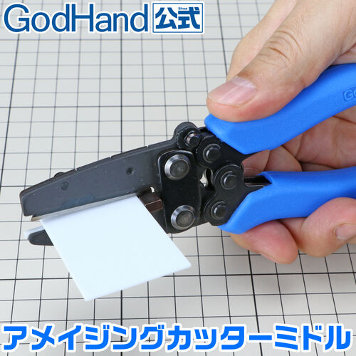 GODHAND AMAZING CUTTER MIDDLE