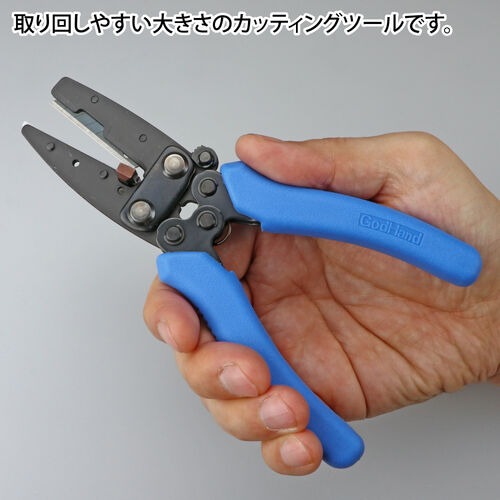 GODHAND AMAZING CUTTER MIDDLE