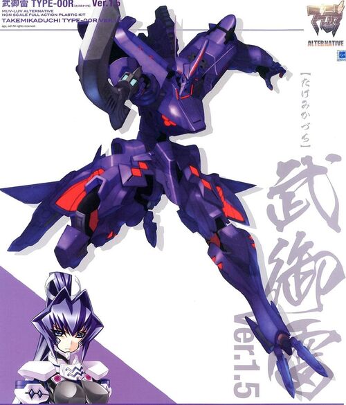 MUV-LUV ALTERNATIVE Takemikaduchi Type-00R Ver. 1.5 18cm