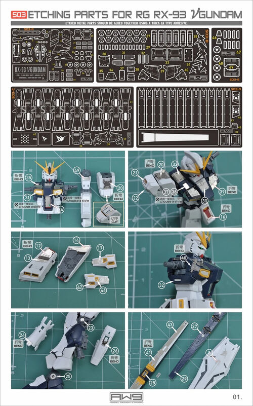 MADWORKS ETCHING PARTS -S03- RG RX-93 NU GUNDAM