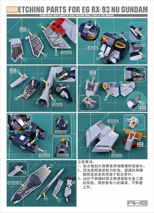 MADWORKS ETCHING PARTS -S39- EG RX-93 NU GUNDAM + WATERSLIDE DECALS