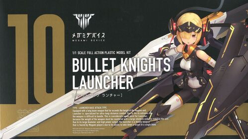 MEGAMI DEVICE BULLET KNIGHTS LAUNCHER