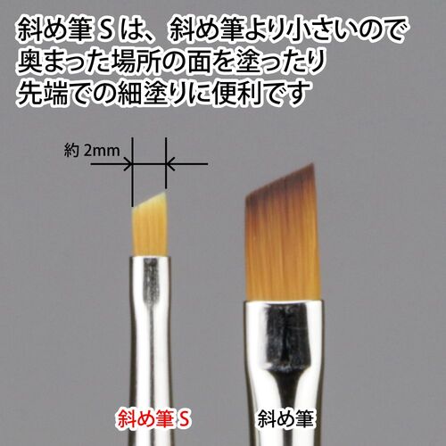 GODHAND BRUSHWORK PRO BRUSHES OBLIQUE BRUSH S