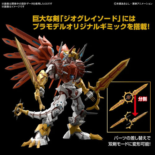 FIGURE RISE AMPLIFIED SHINEGREYMON