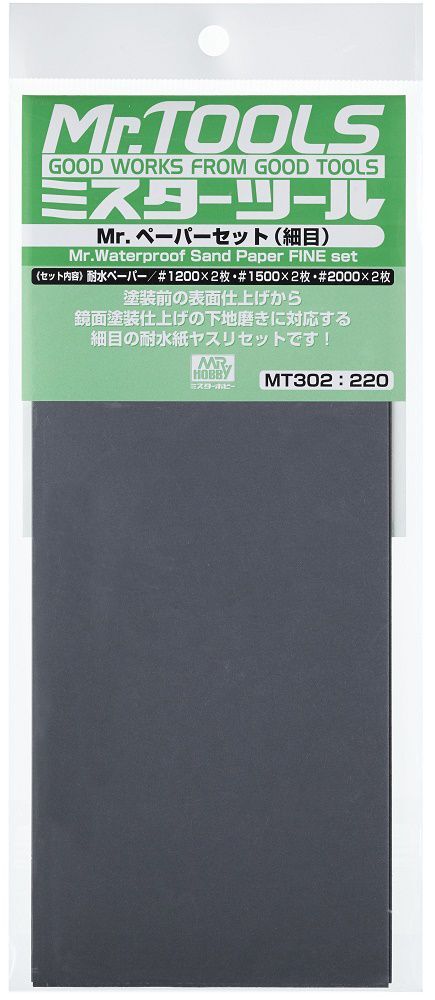 MR WATERPROOF SAND PAPER SET FINE (2X1200, 2X1500, 2X2000)