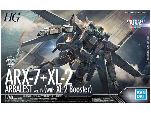 HG FMP ARBALEST VER IV EMERGENCY DEPLOYMENT BOOSTER 1/60