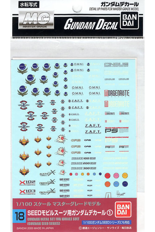 GUNDAM DECAL -018- MG SET FOR MS GUNDAM SEED SERIES