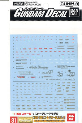 GUNDAM DECAL -031- MG ZGMF-X20A STRIKE FREEDOM GUNDAM