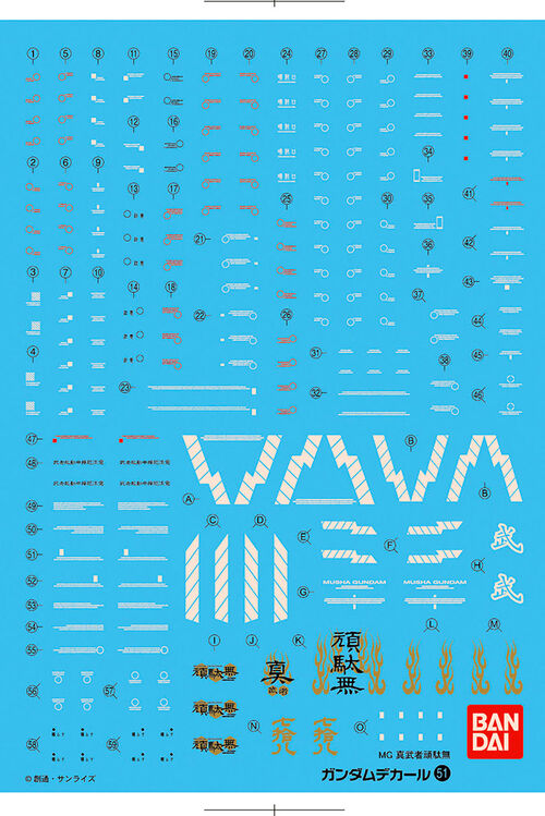 GUNDAM DECAL -051- MG SHIN MUSHA GUNDAM