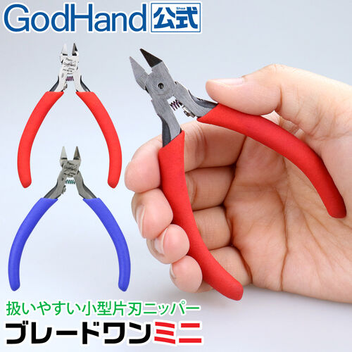 GODHAND BLADE ONE NIPPER MINI