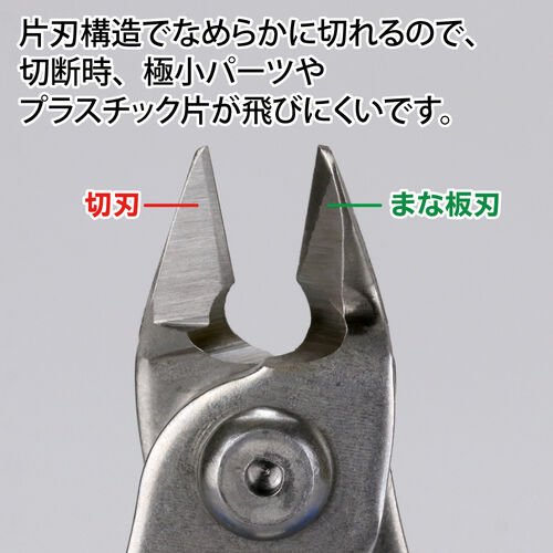 GODHAND SINGLE EDGED STAINLESS NIPPER