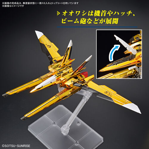 GUNDAM RG -41- ORB-01 AKATSUKI - OOWASHI UNIT