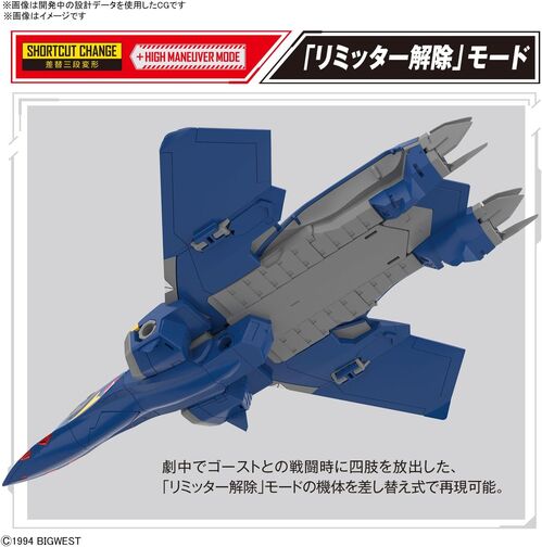 [ CAJA DAÑADA ] MACROSS HG -04- YF-21 1/100
