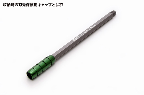 WAVE HG Thin Width Chisel (Flat) 2.0mm