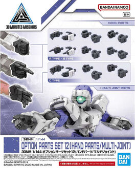 30MM -W23- OPTION PARTS 12 - HAND PARTS / MULTI-JOINT