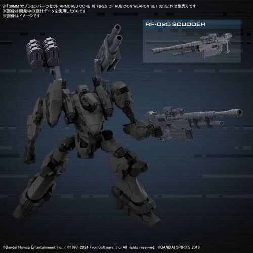30MM - ARMORED CORE VI WEAPON SET 02