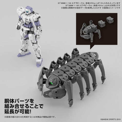 30MM -EV15- EXA VEHICLE MULTIPLE LEGS MECHA VER. 1/144
