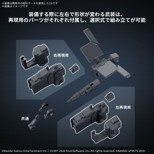30MM - ARMORED CORE VI WEAPON SET 03