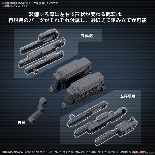 30MM - ARMORED CORE VI WEAPON SET 04