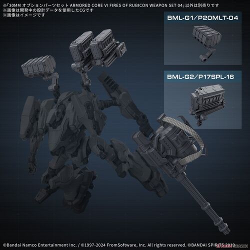 30MM - ARMORED CORE VI WEAPON SET 04