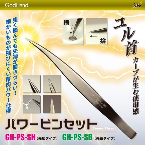 GODHAND TWEEZERS TAPERED ( FINE )