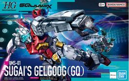 GUNDAM HGGQ -03- GMS-01 SUGAI'S GELGOOG  GQuuuuuuX 1/144