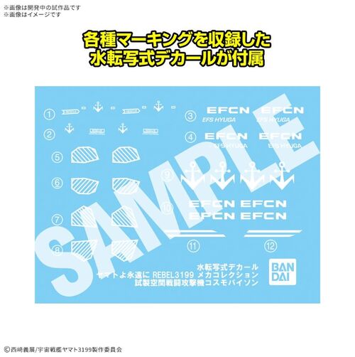 GUNDAM - MECHA COLLECTION DX TRYAL SPACE