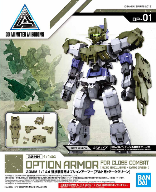 30MM - OPTION ARMOR -OP01- FOR CLOSE COMBAT - ALTO EXCLUSIVE - DARK GREEN 1/144