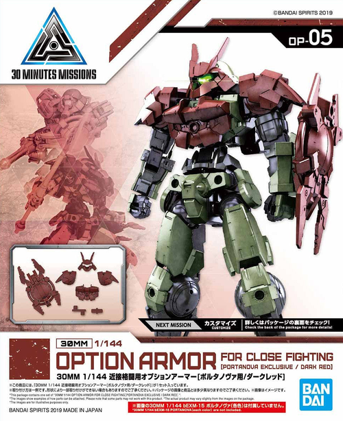 30MM - OPTION ARMOR -OP05- FOR CLOSE FIGHTING - PORTANOVA EXCLUSIVE - DARK RED 1/144