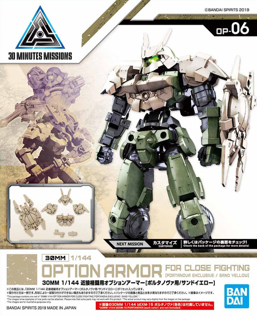 30MM - OPTION ARMOR -OP06- FOR CLOSE FIGHTING - PORTANOVA EXCLUSIVE - SAND YELLOW 1/144