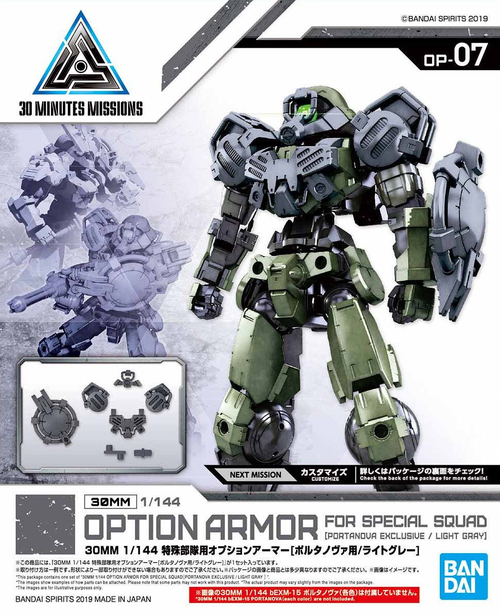 30MM - OPTION ARMOR -OP07- FOR SPECIAL SQUAD - PORTANOVA EXCLUSIVE - LIGHT GRAY 1/144