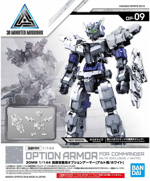 30MM - OPTION ARMOR -OP09- FOR COMMANDER - ALTO EXCLUSIVE - WHITE 1/144