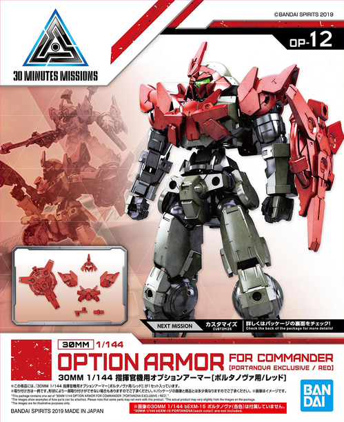 30MM - OPTION ARMOR -OP12- FOR COMMANDER - PORTANOVA EXCLUSIVE - RED 1 1/144