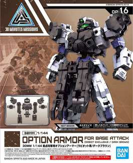 30MM - OPTION ARMOR -OP16- FOR BASE ATTACK - RABIOT EXCLUSIVE - DARK BROWN 1 1/144