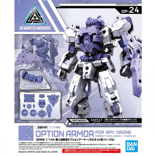 30MM - OPTION ARMOR -OP24- FOR SPY DRONE - RABIOT EXCLUSIVE - PURPLE 1/144