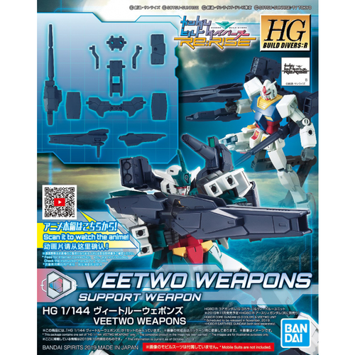 GUNDAM HGBDR -OP002- VEETWO WEAPONS 1/144