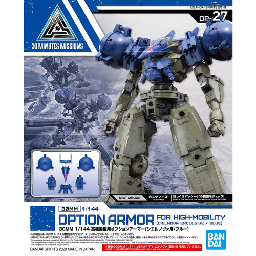 30MM - OPTION ARMOR -OP27- FOR HIGH MOBILITY - CIELNOVA EXCLUSIVE - EX BLUE 1/144