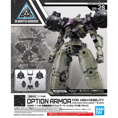 30MM - OPTION ARMOR -OP28- FOR HIGH MOBILITY - CIELNOVA EXCLUSIVE - BLACK 1/144