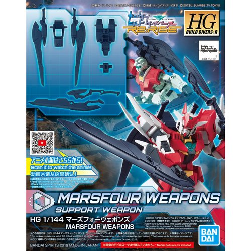 GUNDAM HGBDR -OP003- MARSFOUR WEAPONS 1/144