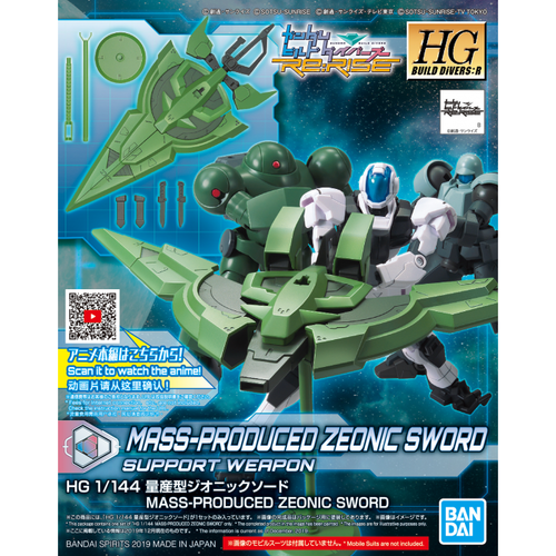 GUNDAM HGBDR -OP012- MASS PRODUCED ZEONIC SWORD 1/144