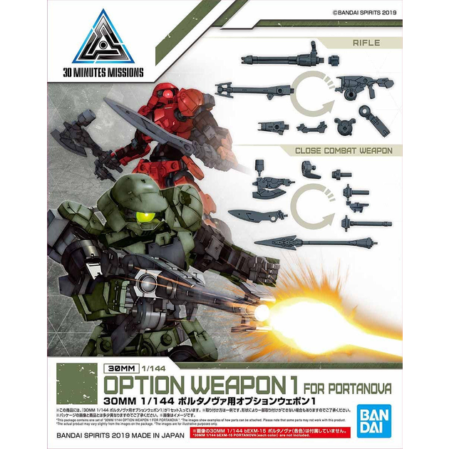 30MM - OPTION WEAPON -OW02- WEAPON 1 FOR PORTANOVA 1/144