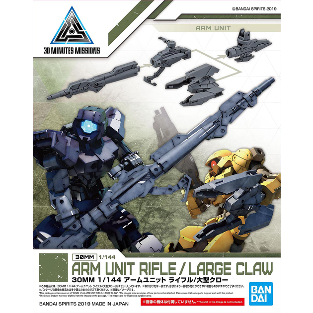 30MM - OPTION WEAPON  -OW04- ARM UNIT RIFLE / LARGE CLAW 1/144