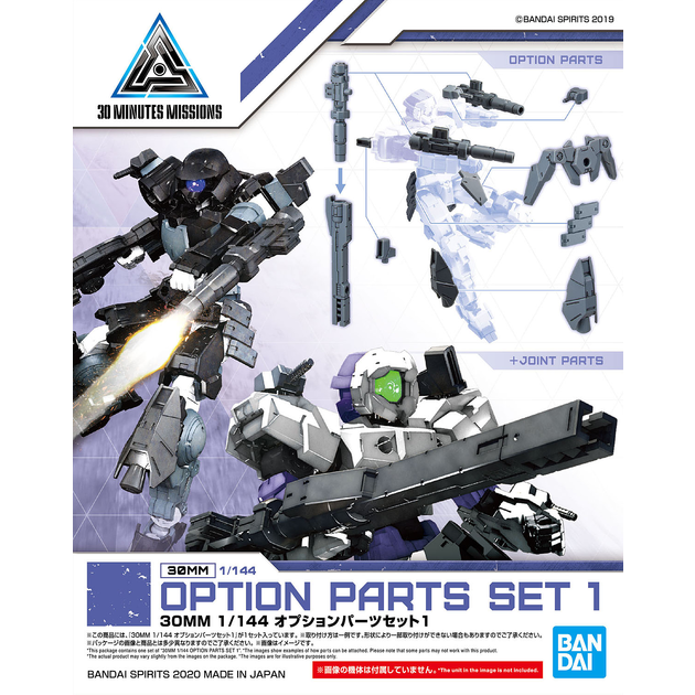 30MM - OPTION WEAPON -OW05- OPTIONAL PARTS SET 1 1/144