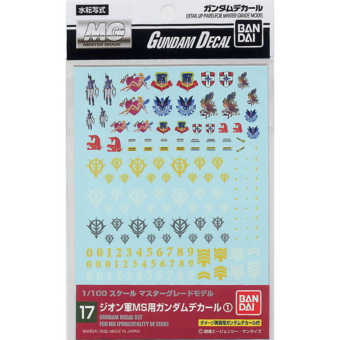 GUNDAM DECAL -017- MG SET FOR ZEON